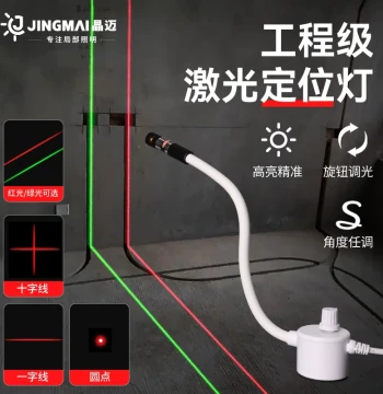 USB Cutting Machine Positioning Light Infrared Line Laser Cross Woodworking Green Light Dot Cutting Laser Lamp