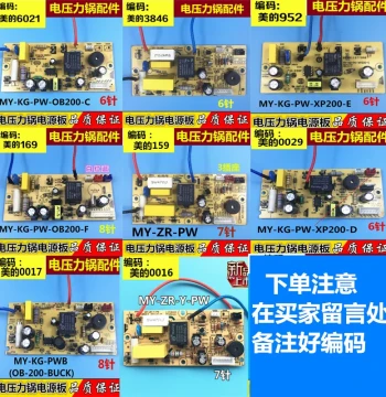 Midea Electric Pressure Cooker Power Board Mainboard Computer Board Circuit Board Control Board PCB Electric Pressure Cooker Parts