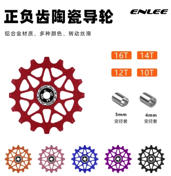 enlee Bicycle Rear Derailleur Pulley Bearings, 10T-12T-14T-16T Aluminum Alloy Positive/Negative Tooth Ceramic Guide Wheels for Road Bikes