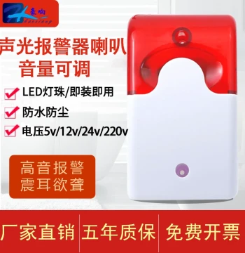 Sound and Light Alarm Horn, 12V/24V DC/220V Active Buzzer, High-Decibel Alarm with Adjustable Volume