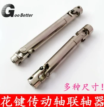 Three-Section Spline Drive Shaft Kit for Tractor Climbing Cars, Shaft Sleeve, Telescopic Shaft, Miniature Universal Joint Coupling