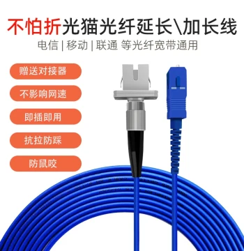 Armored Fiber Optic Connector for Home Use, Fiber Extension Cable for Telecom/Mobile/Unicom Optical Modems, PON Fiber-to-the-Home Relocation, Anti-Bend and Anti-Rodent Bite for Office