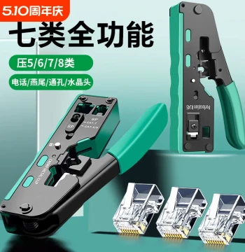7-in-1 Network Tool Kit, Multi-function Ethernet Crimping Tool for RJ45 Connectors, Professional Grade Home Cat5e/Cat6 Wire Stripping, Cutting, and Clamping Pliers for 6P/8P