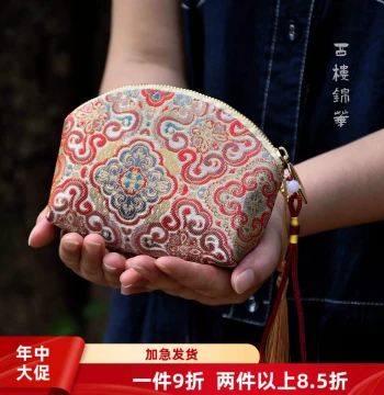 Shell Coin Purse - Special Offer Intangible Cultural Heritage Handmade Experience Song Brocade Satin Material Kit New Chinese Style Frame Bag DIY Material Kit