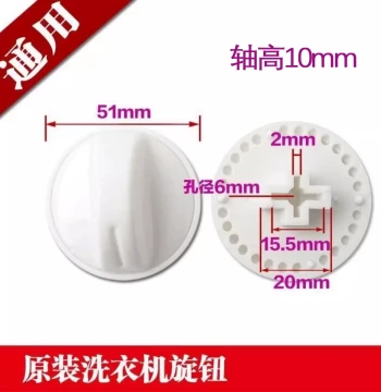 Universal Washing Machine Timer Switch Knob for Wash and Spin Cycles, Compatible with Semi-automatic Twin-tub Haier Models
