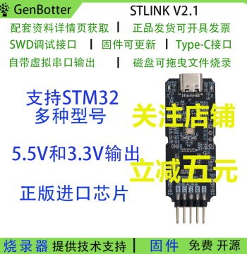 stlink st-linkv2.1 STM32 Debugging Programmer USB to TTL Serial Port Microcontroller