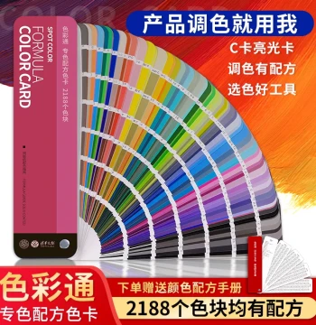 Secaitong Color Card Sample 2188 Spot Color Formula C Card International Standard Paint Coating Color Matching Card Color Mixing Color Matching Card Book Printing CMYK Garment National Standard Pantone Color Secaitong Color Card