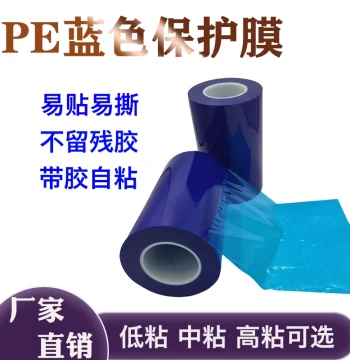 PE Blue Protective Film for Aluminum Doors, Windows, Glass, Stainless Steel Hardware; Self-Adhesive Blue Film Tape for Industrial Packaging and Stretch Wrapping