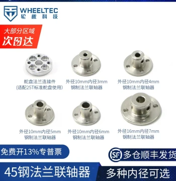 WHEELTEC Steel Flange Coupling Flange Plate DIY Parts 3 4 5 6 7mm Servo Horn Flange Connector