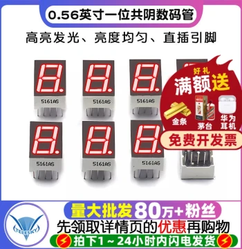 [TELESKY] 0.56 Inch Red High-Brightness Single-Digit Common Cathode LED Display 1-Digit Common Cathode (2 Pieces)