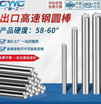 Export Quality HSS Round Bars: Punch Pins, Straight Rods, White Steel Rounds, and Turning Tool Blanks