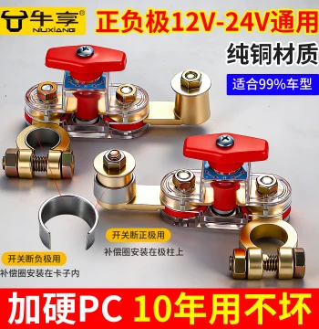 New Rotatable Car Battery Disconnect Switch for Sedans, 12V Anti-Leakage Circuit Breaker, 24V Pure Copper Thickened Design