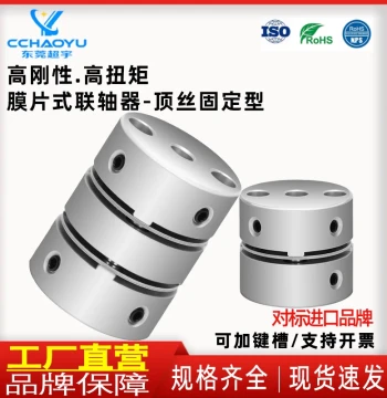 Diaphragm Coupling High Rigidity High Torque Aluminum Alloy Diagonal Cut Single Diaphragm MCGSL