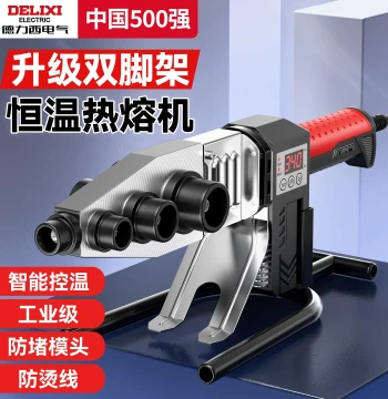 Delixi PPR Pipe Fusion Welder, New High-Power Industrial and Household Hot Melt Connector for Plastic Pipes