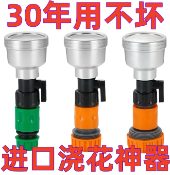 Seedling Sprayer Nozzle with 2000 Mesh Filter and Long Handle
