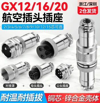 GX16 Aviation Plug and Socket Connector, 2 to 9 Pin, 16mm Diameter, Male-Female Docking Type