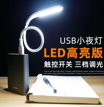 Ultra-Bright USB LED Lamp – High-Intensity Desk Light for Dorms, Powered by PC or Power Bank, Eye-Caring Portable Night Light