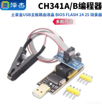 Gold-Plated CH341A/B Programmer USB Motherboard Router LCD BIOS FLASH 24 25 Burner