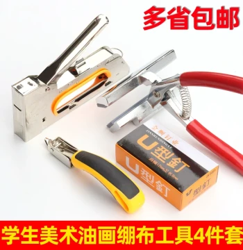 Free Shipping 1008F Martin Gun Oil Painting Tool 4-Piece Set Canvas Stretching Pliers Oil Painting Pliers Advertising Banner Stretching Pliers Staple Gun