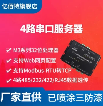 【EBYTE】Industrial 4-Port Serial Server Supporting RS232/RS485/RS422 to Ethernet Transparent Transmission, Modbus RTU to TCP