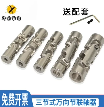 Metal Three-Section Universal Joint Coupling Connector for RC Car/Boat Models Motor Shaft Transmission
