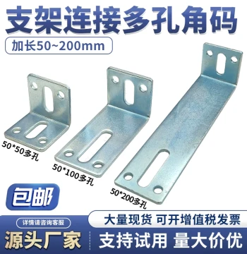 Multifunctional Angle Bracket 90-Degree Right Angle Fixer L-Shaped Corner Iron Triangular Support Shelf Bracket Multi-Hole Thickened Connection