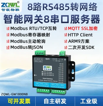 ZQWL 8-Port Serial Server 485 to Ethernet Module Network Converter Modbus RTU to TCP Gateway Transparent Transmission MQTT Data Transfer HTTP Communication Converter Data Acquisition