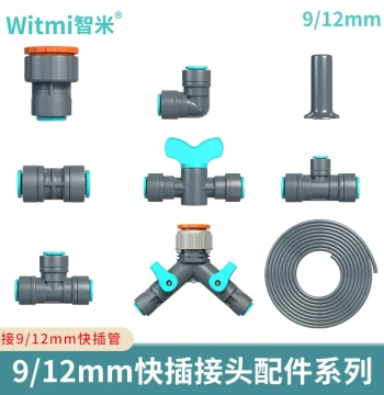 9/12mm Quick-Connect Center Pipe Fitting Adapter to 4/6mm Y-Type Two-Way Water Divider, Tee, Elbow, Plug, Reducer, and Switch
