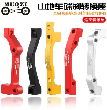 MUQZI Mountain Bike Disc Brake Adapter Mount, Front Fork Frame A/B Post to 160/180/203mm Conversion Bracket