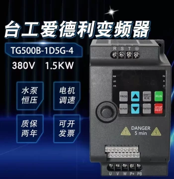 TGADL Taigong Adeli 380V Inverter TG500B Series for Fans, Water Pumps, and Conveyor Belts