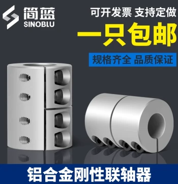 Aluminum Alloy Rigid Coupling for Engraving Machines, High-Torque Motor to Lead Screw Connection D20 D25 D32 D40