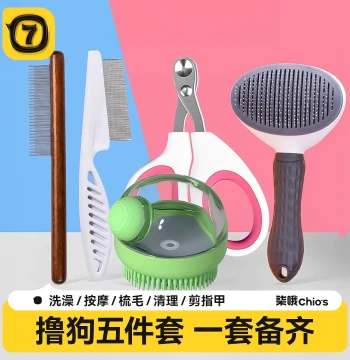 Pet Dog Supplies Complete Set Dog Hair Comb Row Comb Pin Comb Flea Comb Dedicated Grooming Brush Fur Cleaning Tool