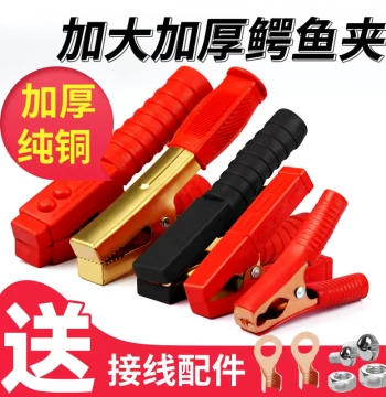 Thickened Battery Clamp Pure Copper Car Jumper Cable Heavy-Duty Alligator Clip Battery Wire Connection Terminal Small Size