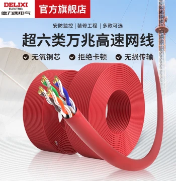DELIXI ELECTRIC Cat 6+ Surveillance Network Broadband Outdoor Oxygen-Free Copper 10Gig Ethernet Cable for Computer Connection