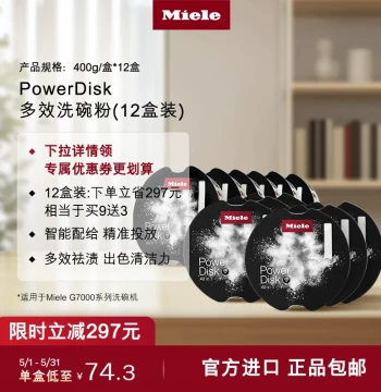 [Large Pack] Miele Cleaning Set: Dishwasher Powder, Heavy-Duty Cleaning Powder, and Dishwasher Care Agent Consumables