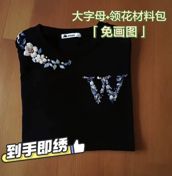 No-Drawing Required Letter Collar Flower Embroidery DIY Handcraft Material Kit Self-Embroidery Short Sleeve Couple Qixi Gift