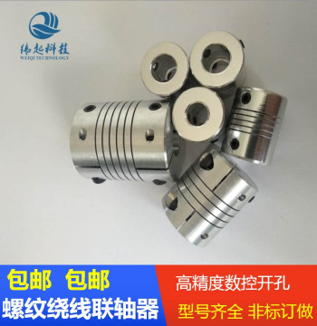 Threaded Wire Coupling with Elastic Tube - Small Set-Screw Type (6mm/8mm) for Motors [Free Shipping]