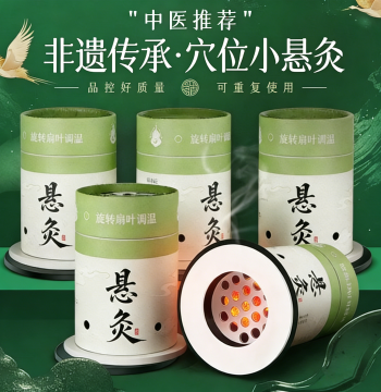 Moxibustion Box for Hanging Moxa Therapy, Full-Body Abdomen Hot Compress, Portable Home TCM Mugwort Moxibustion Special Small Can Device