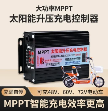 MPPT Solar Boost Charging Controller 48V 60V 72V, Charger for Electric Vehicles, Lead-Acid/Lithium Batteries, Tricycles