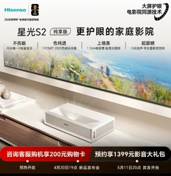 [New Mint Product] Hisense Laser TV Starlight S2 80-100 Inch - Reservation Link Only (No Shipment)