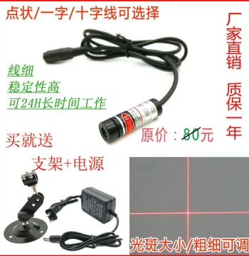 Red Dot Positioning Laser Head with Crosshair and Single Line Infrared Marker for Cutting Machines (Danger Label Included)