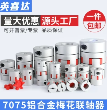 Aluminum Alloy Spider Coupling Elastic Star Coupler for Servo Motor Ball Screw CNC Machine High Torque