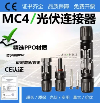MC4 Photovoltaic Connector MC4 Male Female Plug Waterproof IP67 Solar Module Battery Panel Universal Connector