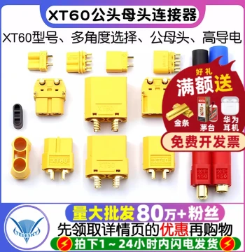 MR30/XT60 Plug Male/Female XT30U XT90 XT60H Docking Connector RC Model Connector Female Socket