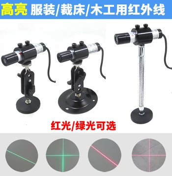 Cross Infrared Positioning Light for Cutting Tables Laser Locator Red Line Laser Marker Instrument