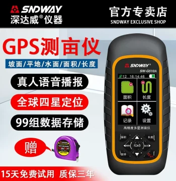 Shendawei Land Area Meter, High-Precision Handheld Beidou GPS for Land Measurement, Combine Harvester Vehicle-Mounted Field Measuring Instrument
