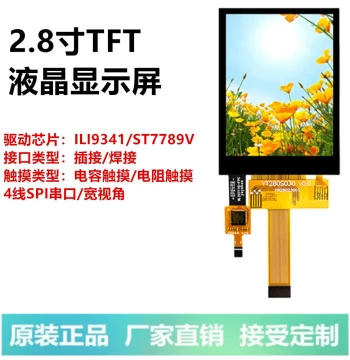 2.8 Inch TFT LCD Screen Display ST7789 Color Screen ILI9341 SPI 4-Wire Serial Capacitive Touch GT911