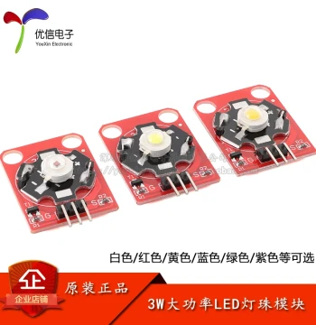 3W High-Power LED Bead Module White Red Yellow Blue Green Purple SMD LED Module