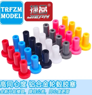 Jiepin 4WD Car Parts Aluminum Alloy Wheels Rubber Plugs Wheel Plugs Colored Rubber Plugs *8pcs Low Tolerance
