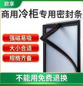 Commercial Refrigerator and Freezer Door Seals: Compatible with Yindu, Tongbao, and Xingxing 2/4/6-Door Workbench Coolers